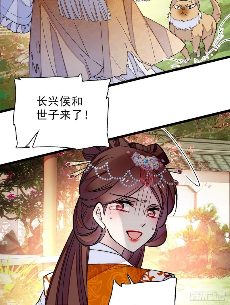 第74话 一只绣花鞋 第23页