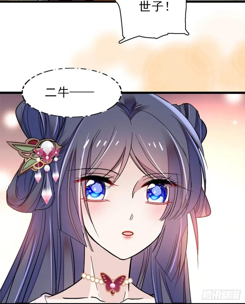 第74话 一只绣花鞋 第24页