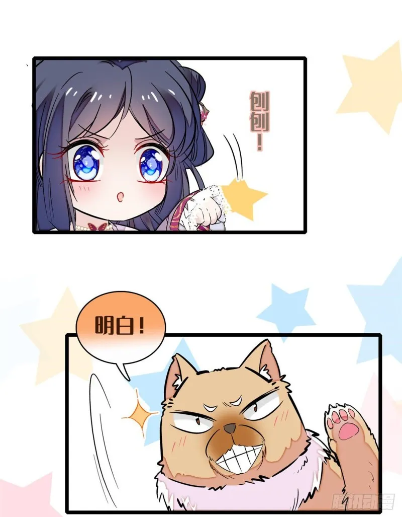 第74话 一只绣花鞋 第26页