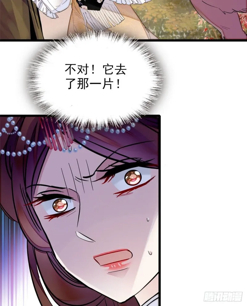 第74话 一只绣花鞋 第28页