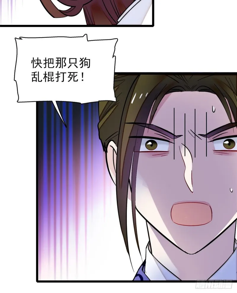 第74话 一只绣花鞋 第29页