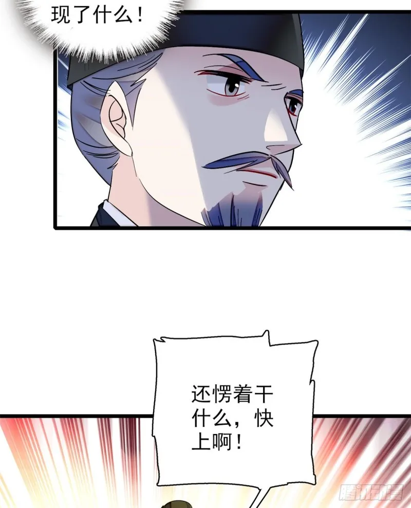 第74话 一只绣花鞋 第32页