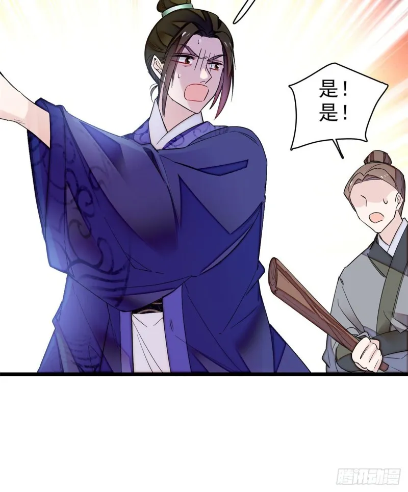 第74话 一只绣花鞋 第33页