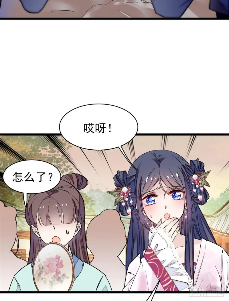 第74话 一只绣花鞋 第35页