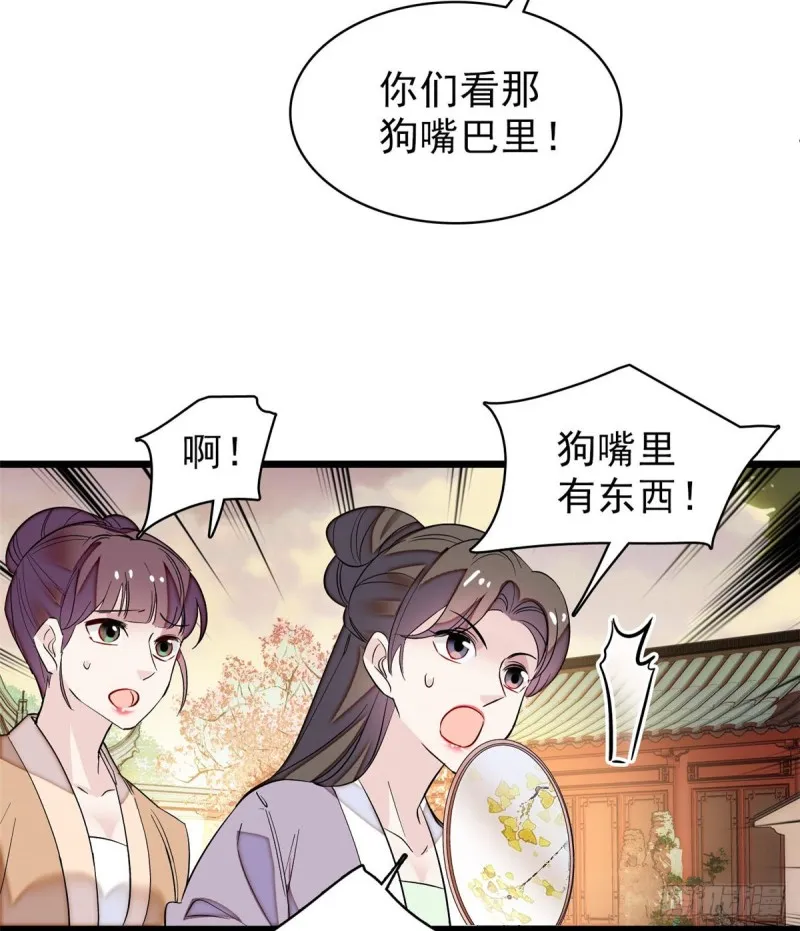 第74话 一只绣花鞋 第36页
