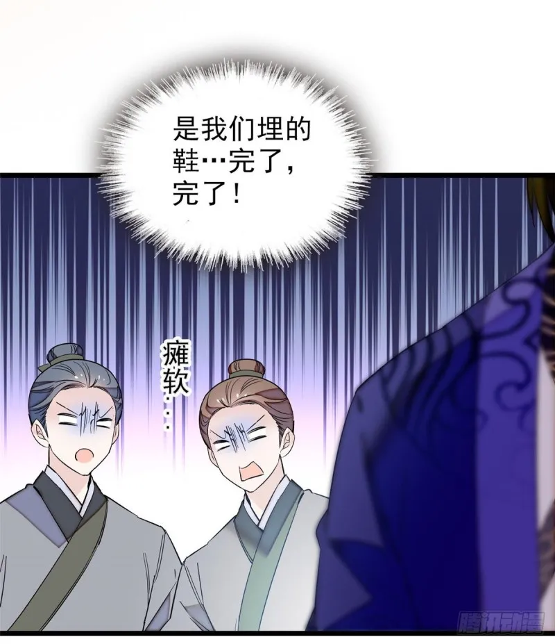 第74话 一只绣花鞋 第39页
