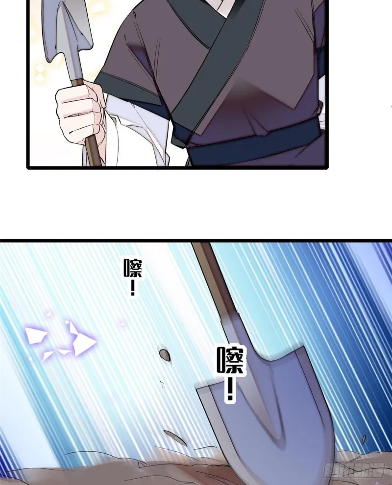 第74话 一只绣花鞋 第44页