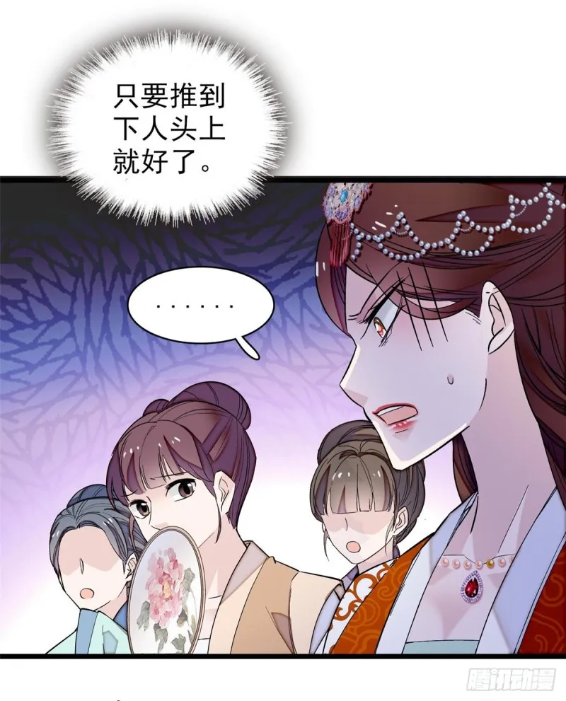第74话 一只绣花鞋 第46页