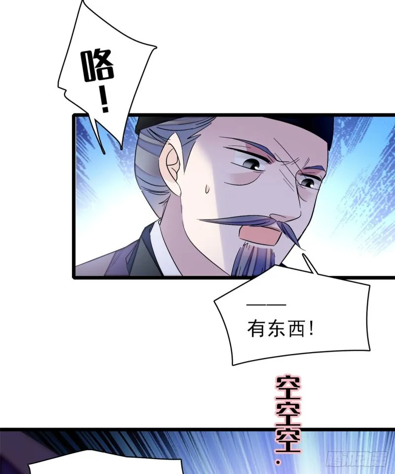 第74话 一只绣花鞋 第47页