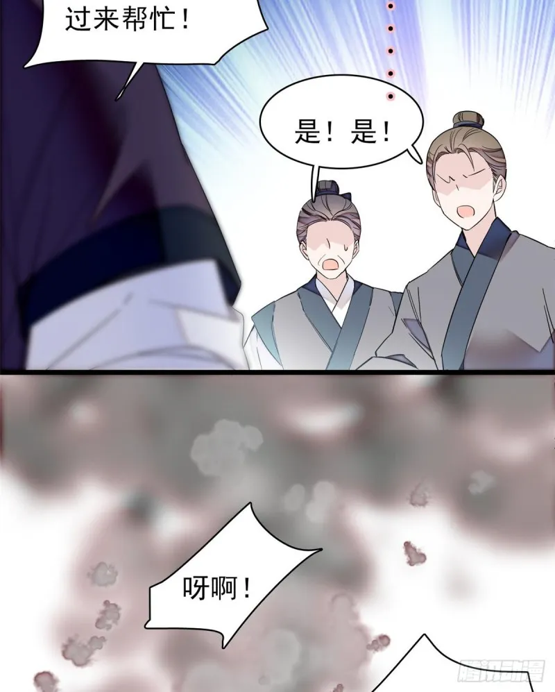 第74话 一只绣花鞋 第48页