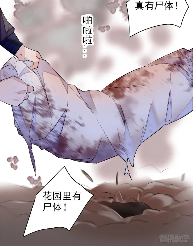 第74话 一只绣花鞋 第49页