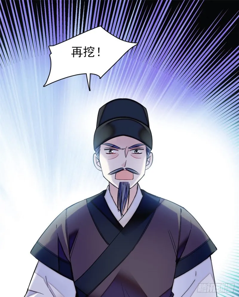 第74话 一只绣花鞋 第50页