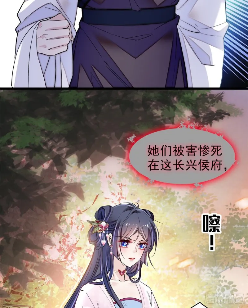 第74话 一只绣花鞋 第51页