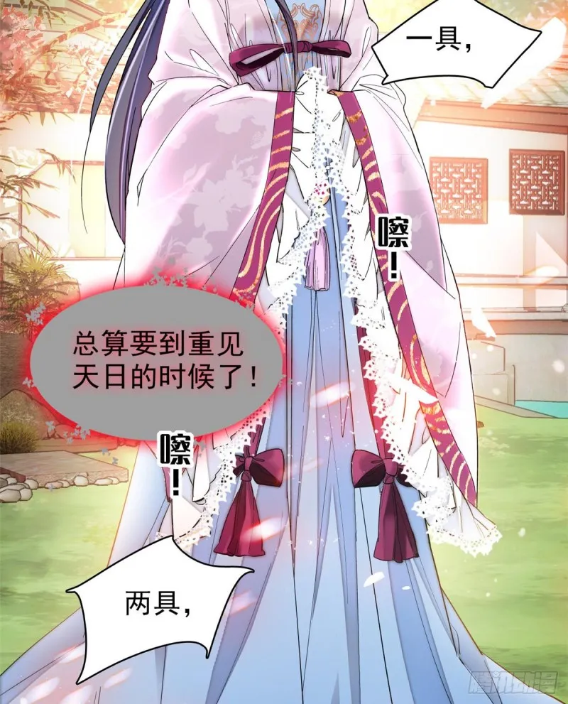 第74话 一只绣花鞋 第52页