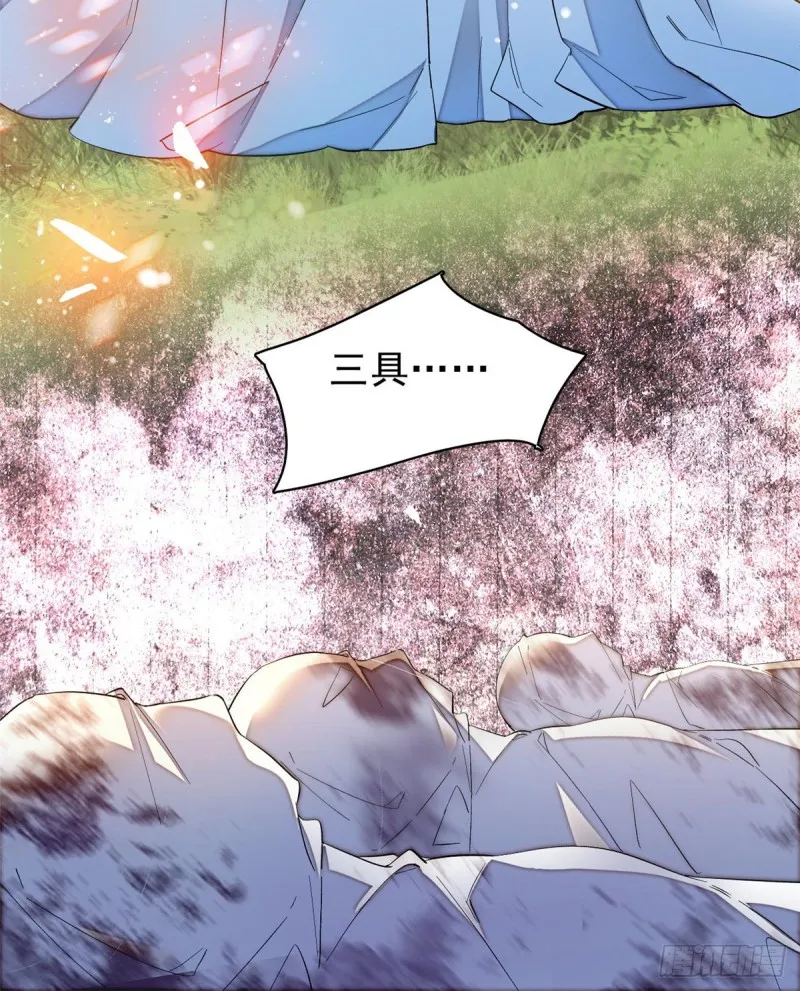 第74话 一只绣花鞋 第53页