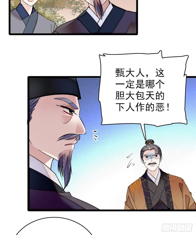 第75话 女鬼在你背后 第4页