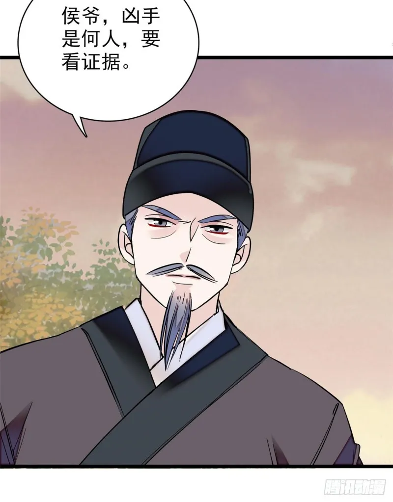 第75话 女鬼在你背后 第5页