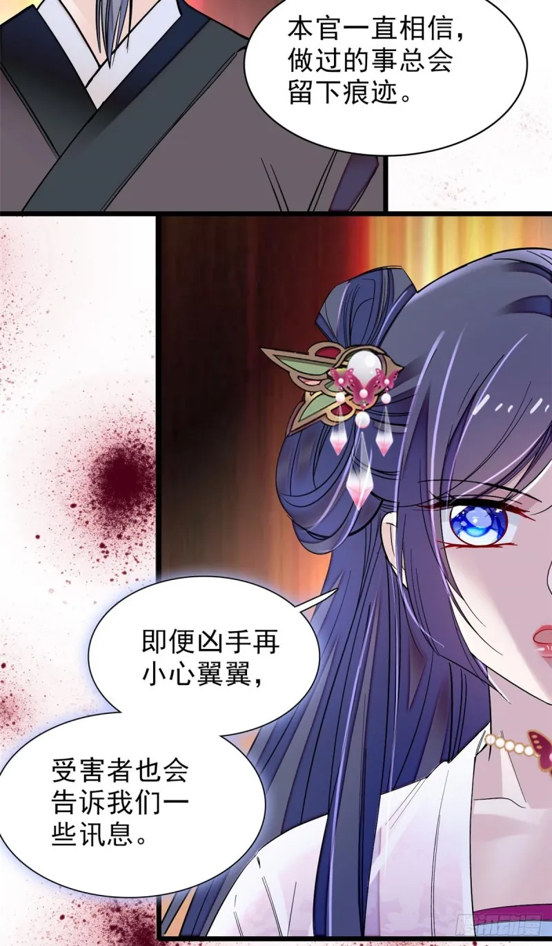 第75话 女鬼在你背后 第7页