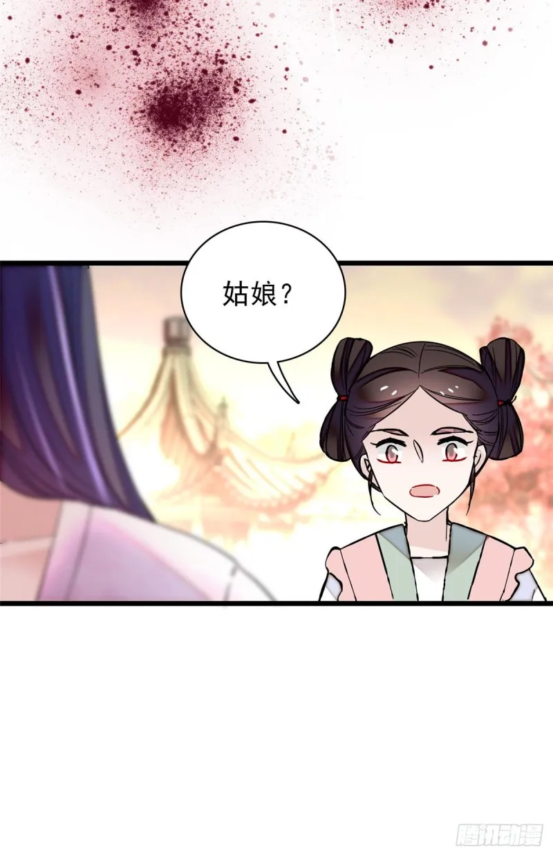 第75话 女鬼在你背后 第8页