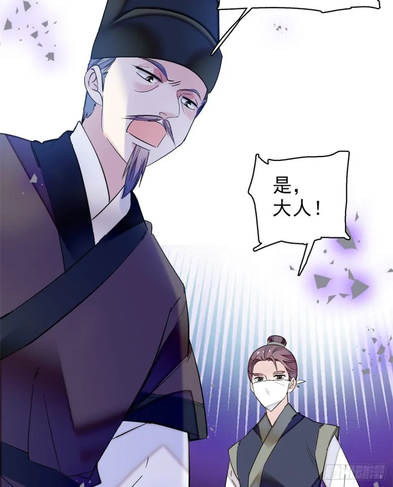 第75话 女鬼在你背后 第10页