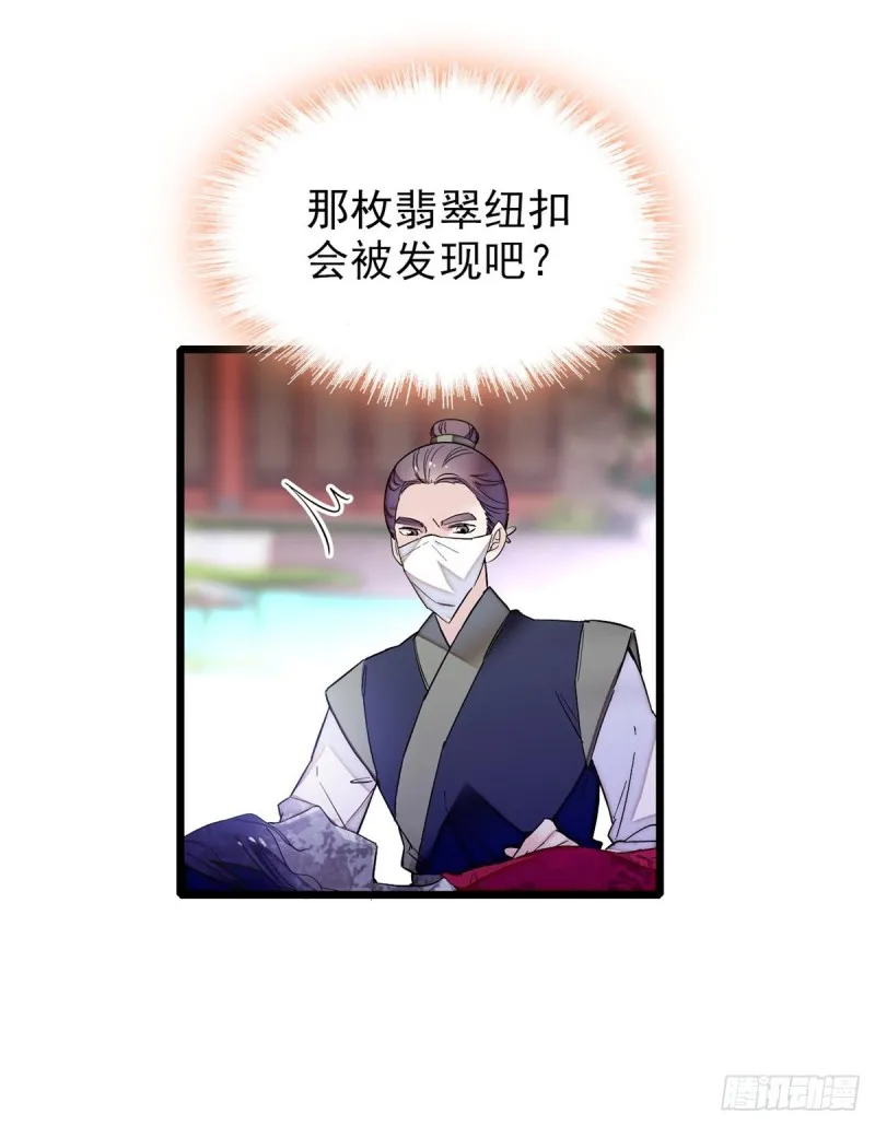 第75话 女鬼在你背后 第13页