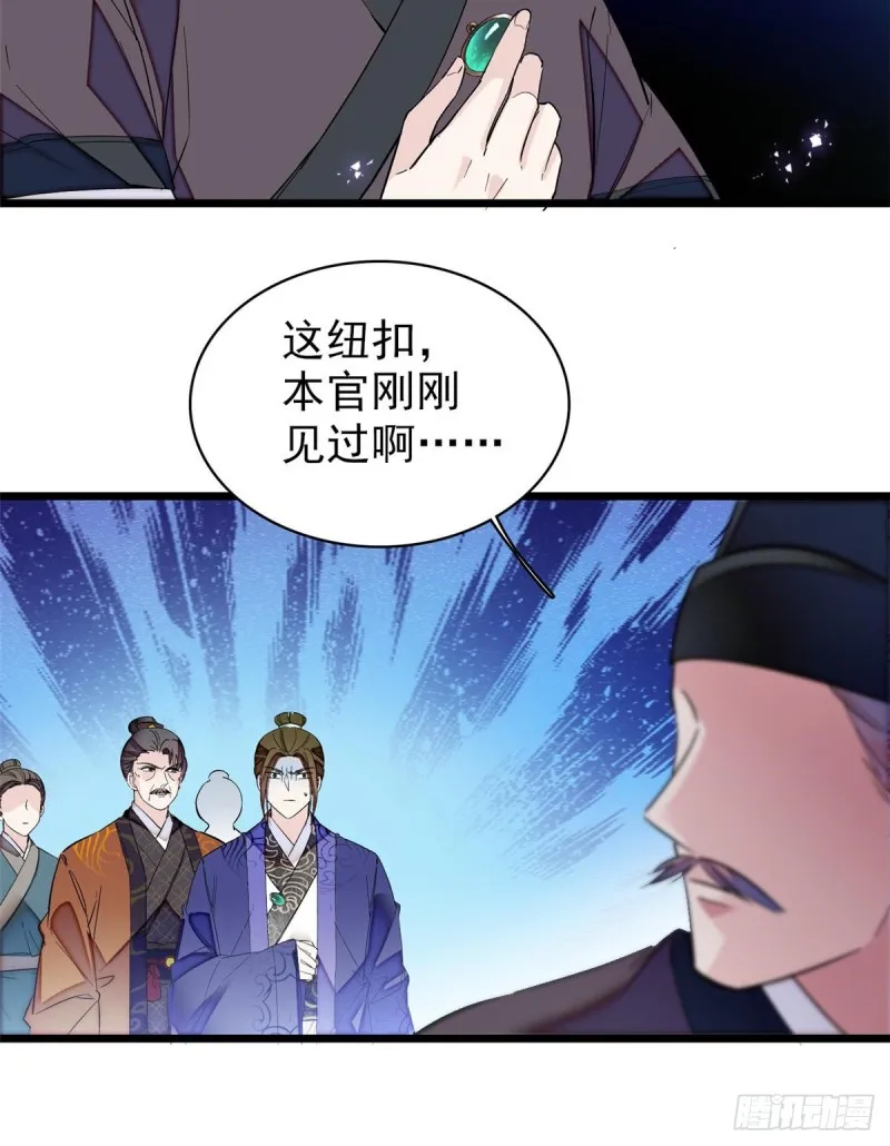 第75话 女鬼在你背后 第16页
