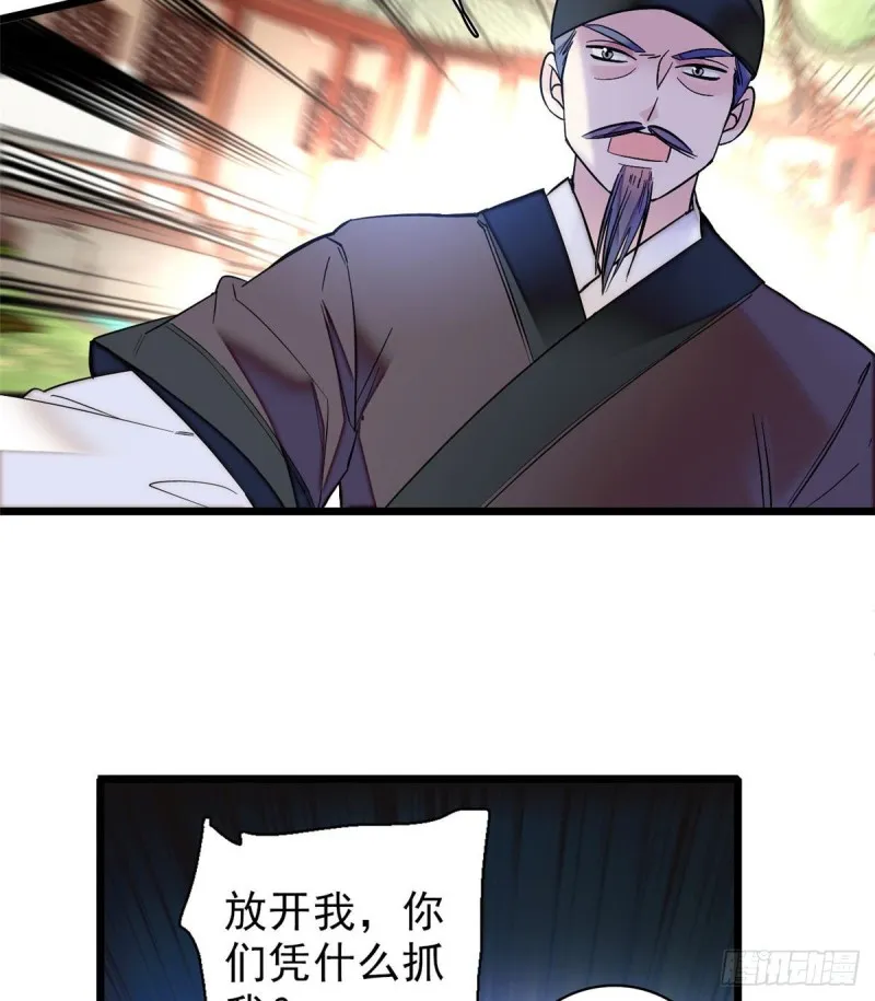 第75话 女鬼在你背后 第18页