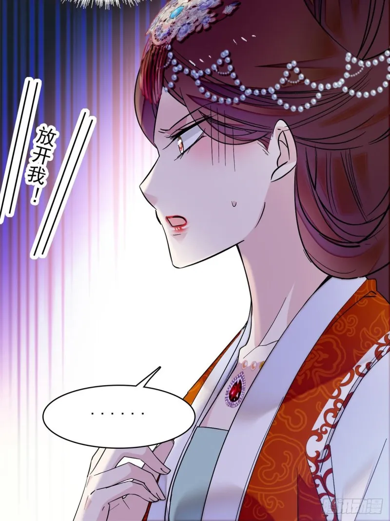第75话 女鬼在你背后 第20页