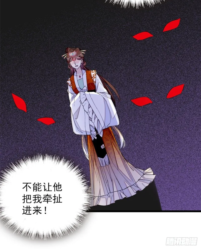 第75话 女鬼在你背后 第22页