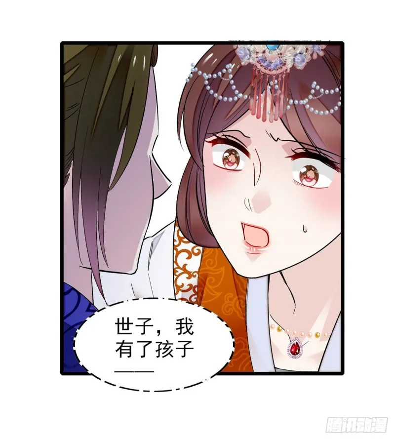 第75话 女鬼在你背后 第25页