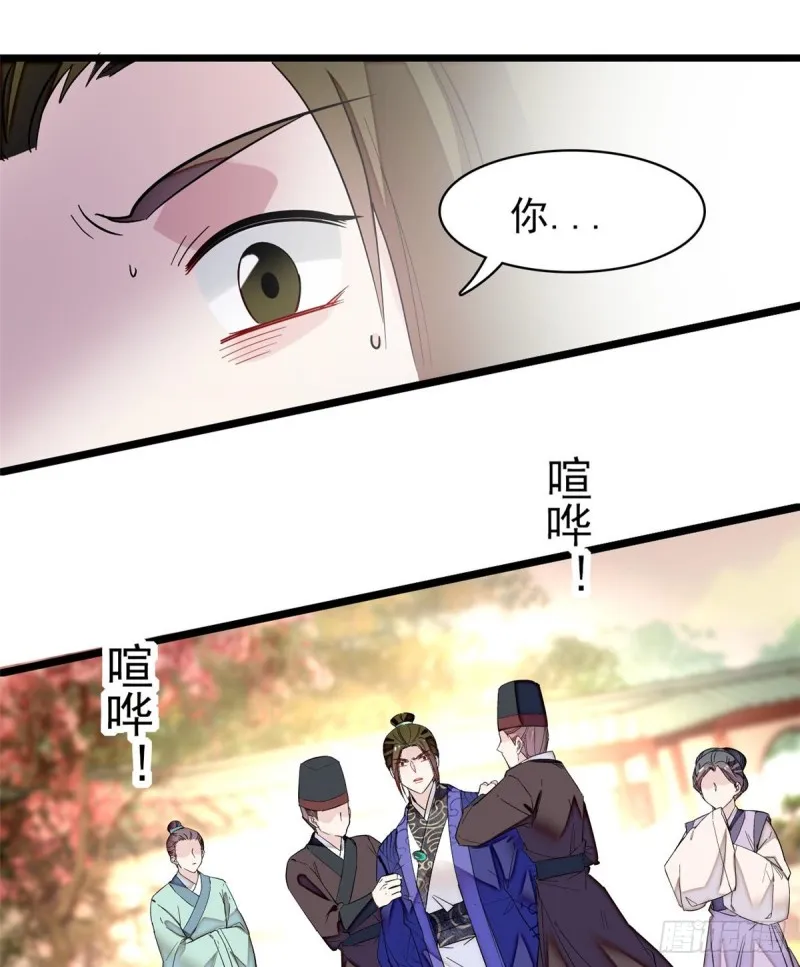 第75话 女鬼在你背后 第26页