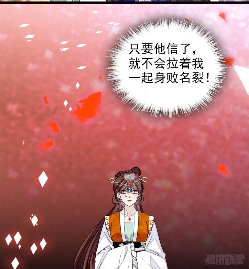 第75话 女鬼在你背后 第27页