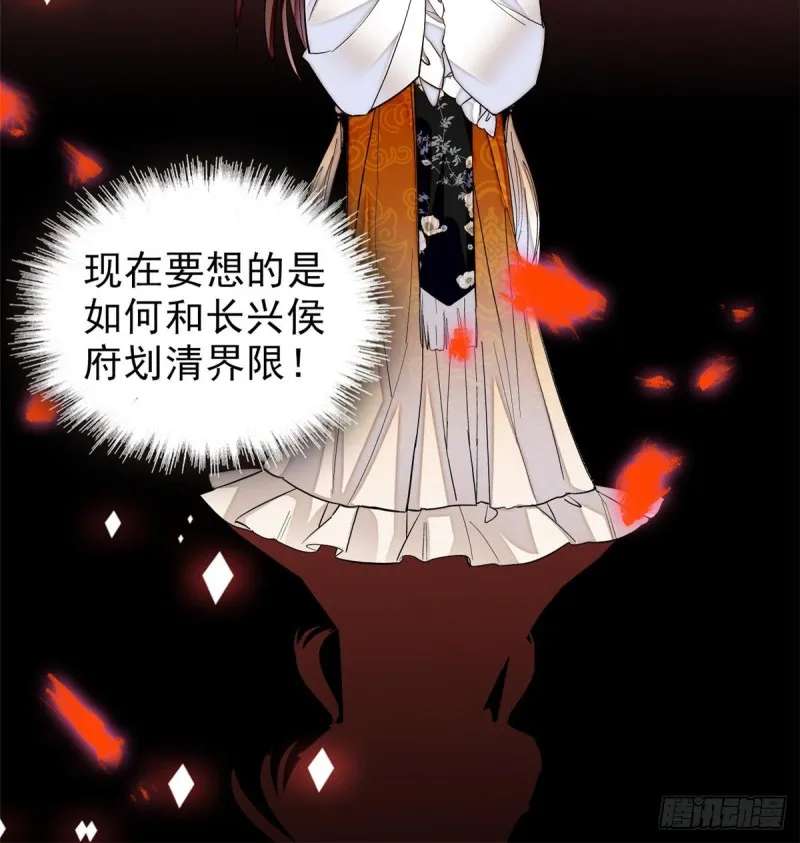 第75话 女鬼在你背后 第28页
