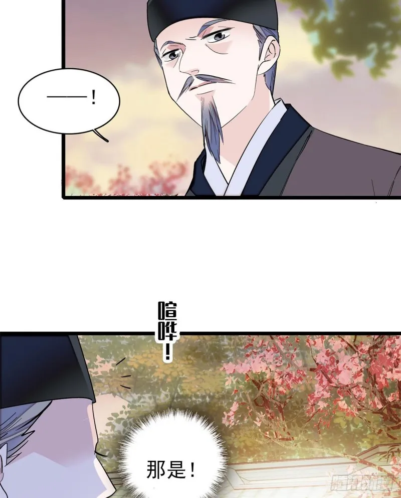 第75话 女鬼在你背后 第30页