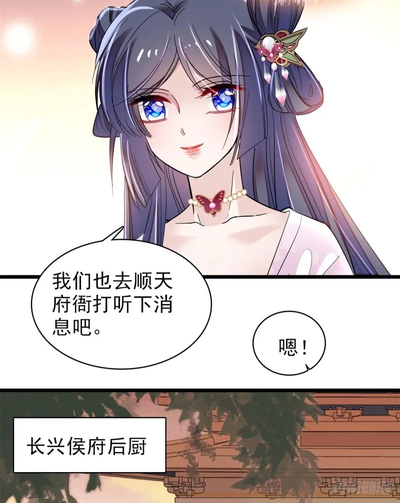 第75话 女鬼在你背后 第34页