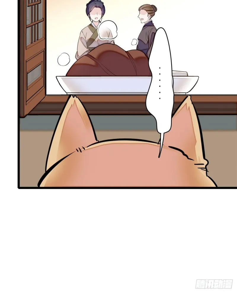 第75话 女鬼在你背后 第36页
