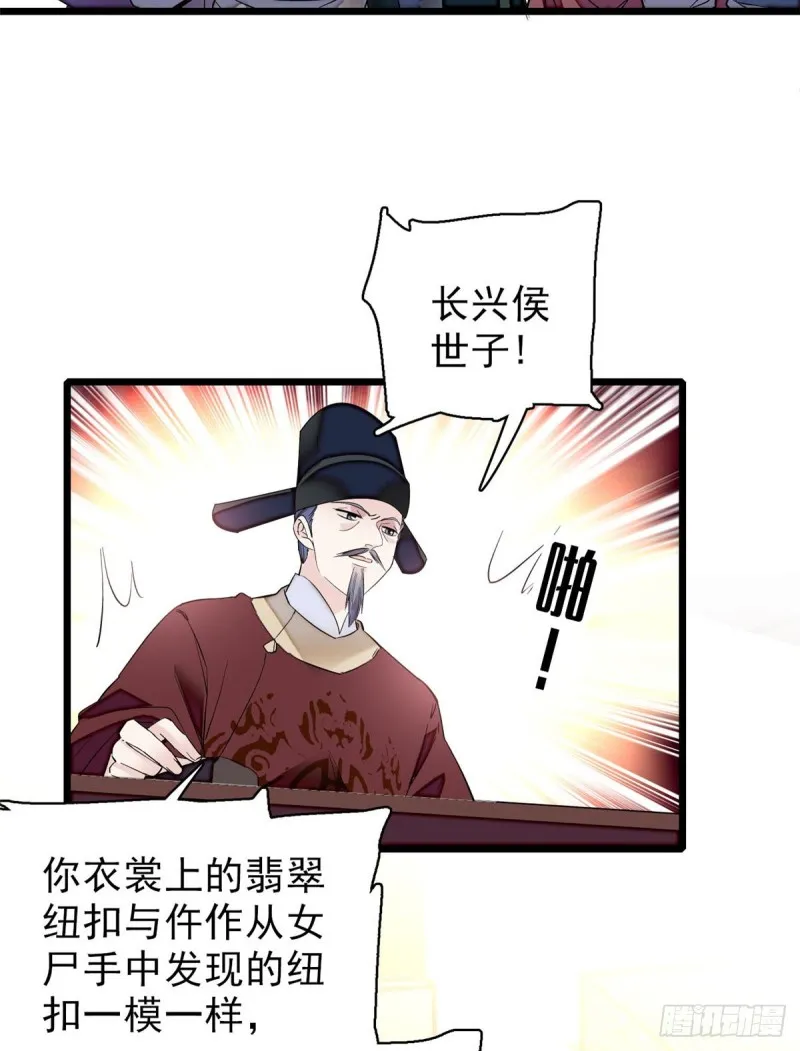 第75话 女鬼在你背后 第39页