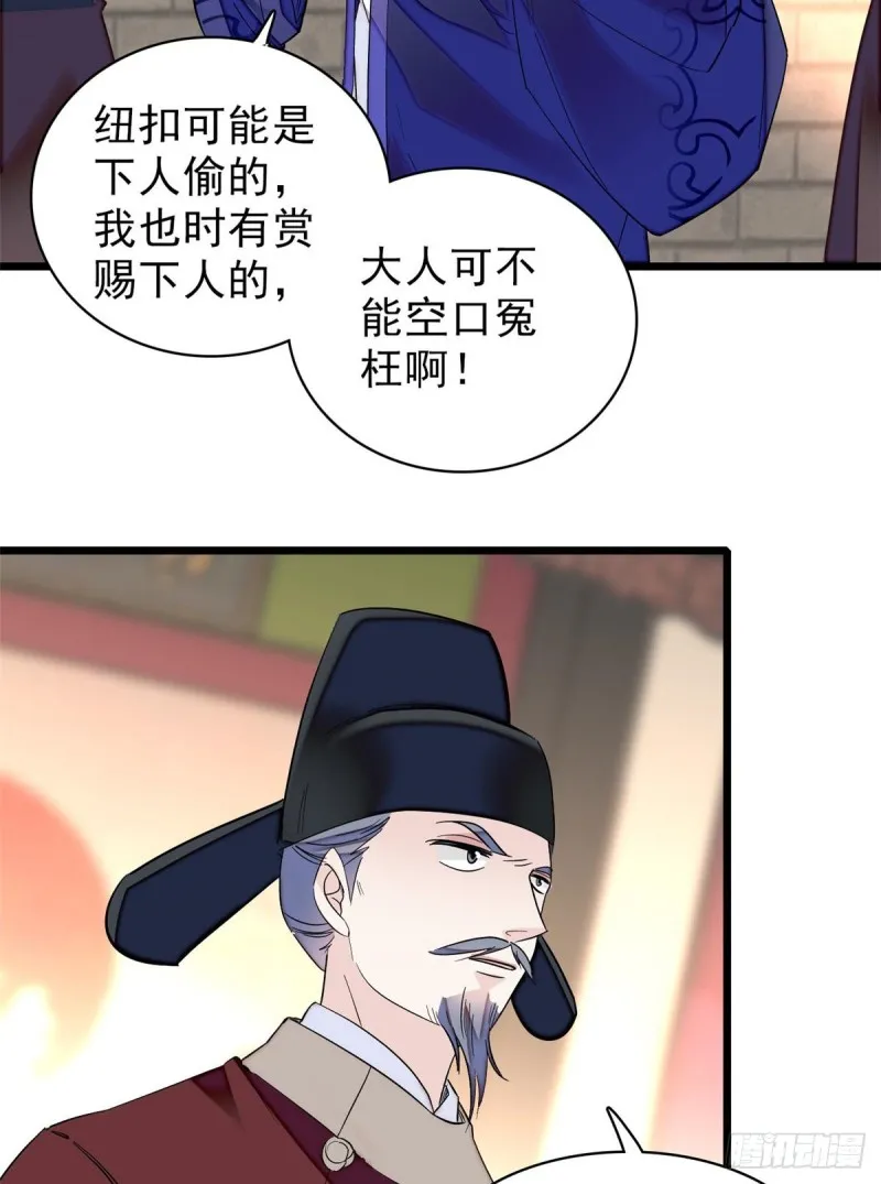 第75话 女鬼在你背后 第42页