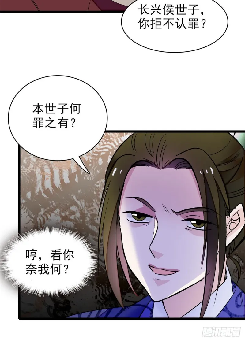 第75话 女鬼在你背后 第43页
