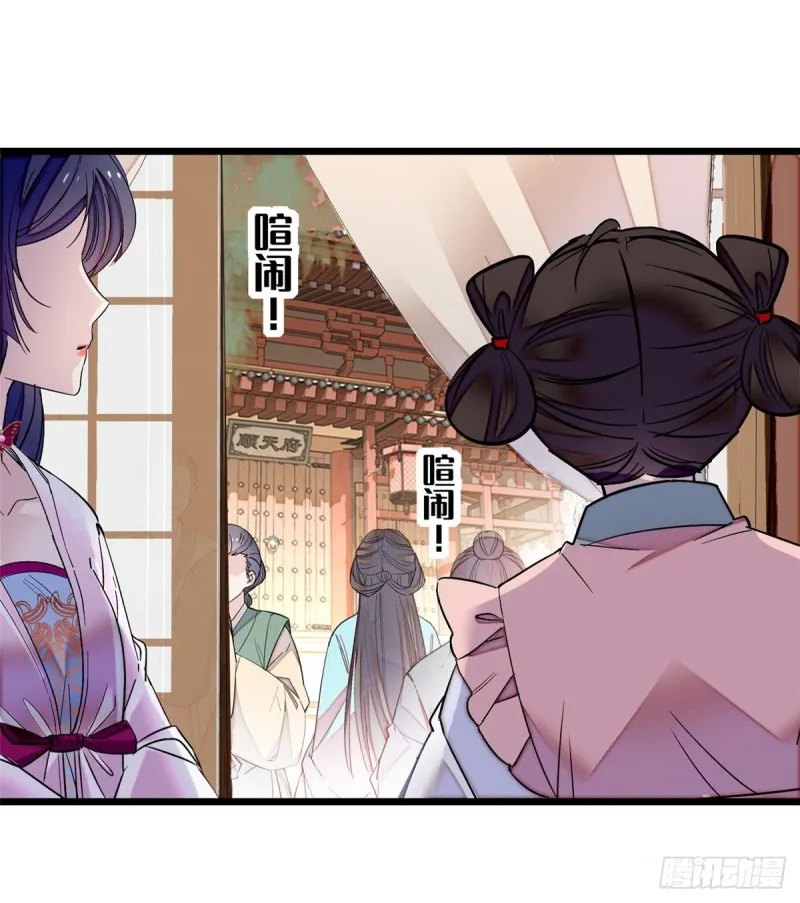 第75话 女鬼在你背后 第44页