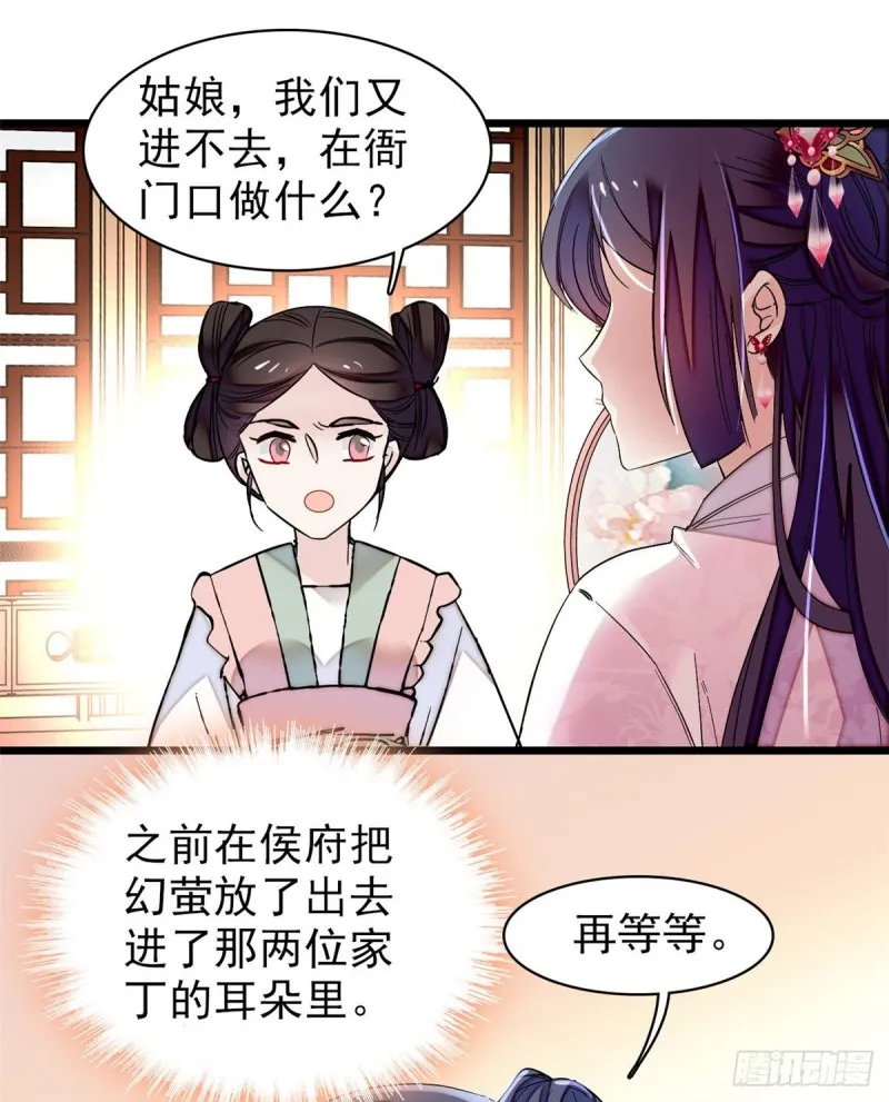 第75话 女鬼在你背后 第45页