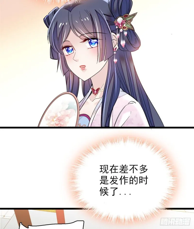 第75话 女鬼在你背后 第46页