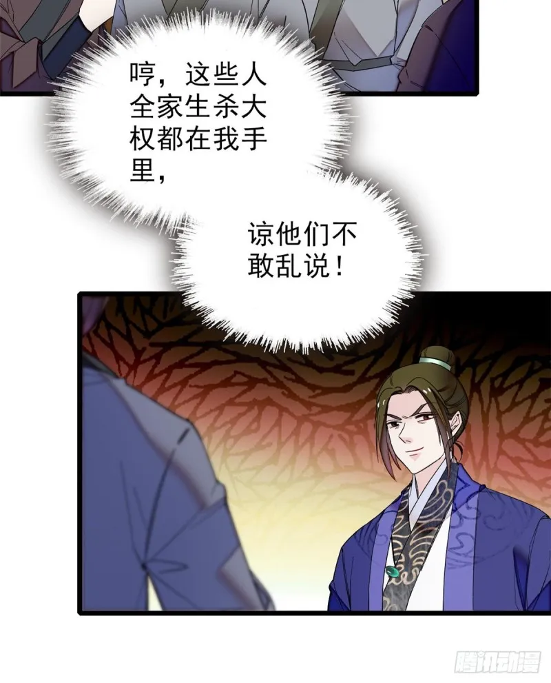 第75话 女鬼在你背后 第48页