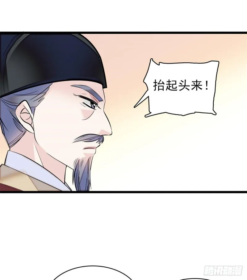 第75话 女鬼在你背后 第49页