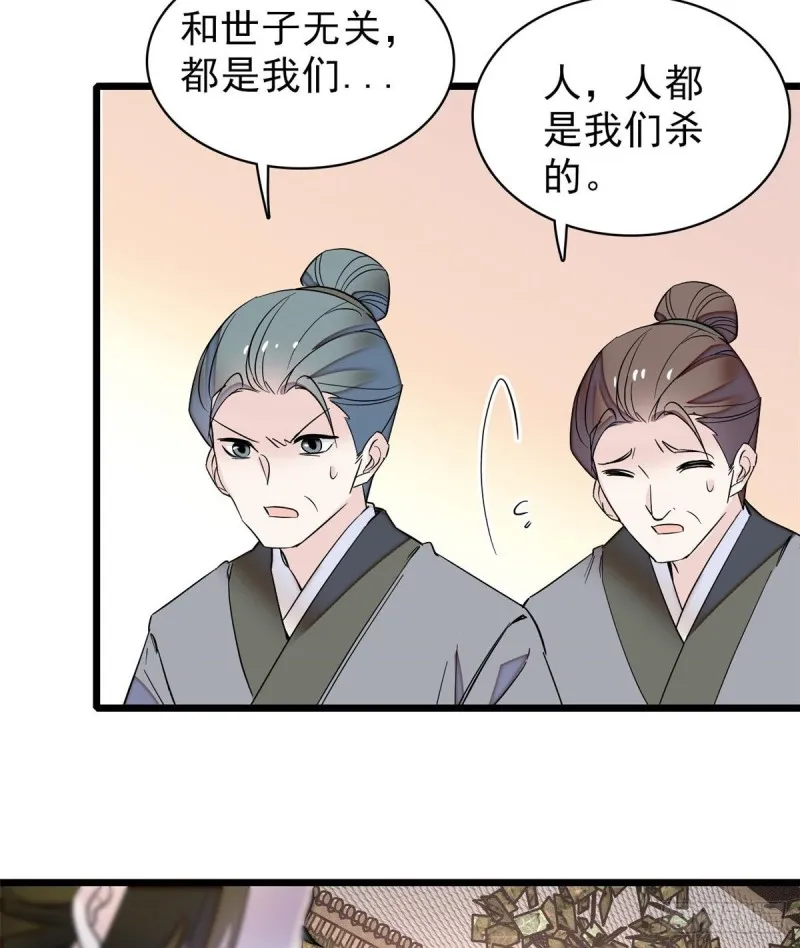 第75话 女鬼在你背后 第50页