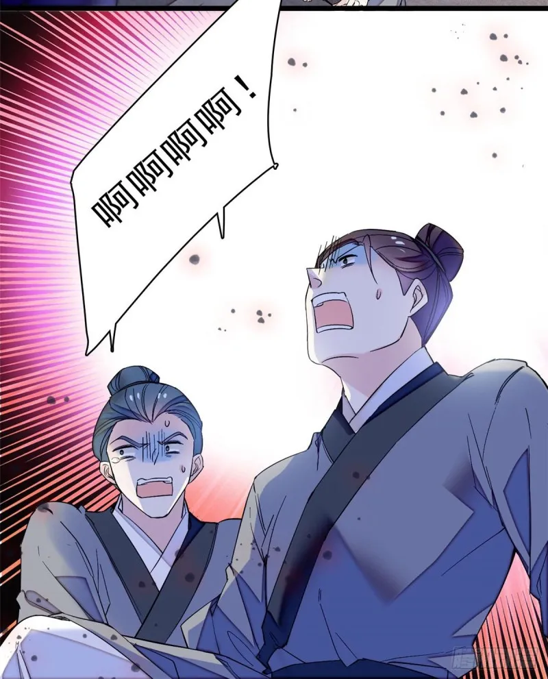 第75话 女鬼在你背后 第52页