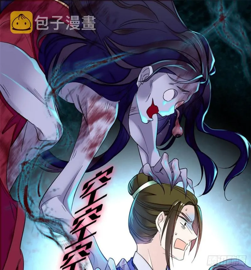 第76话公道来了，可她们不在了 第2页