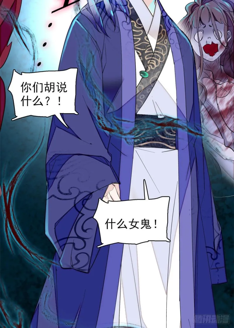 第76话公道来了，可她们不在了 第3页