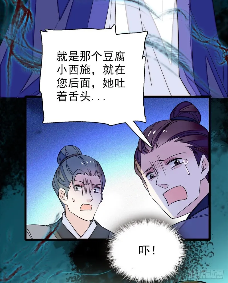 第76话公道来了，可她们不在了 第4页