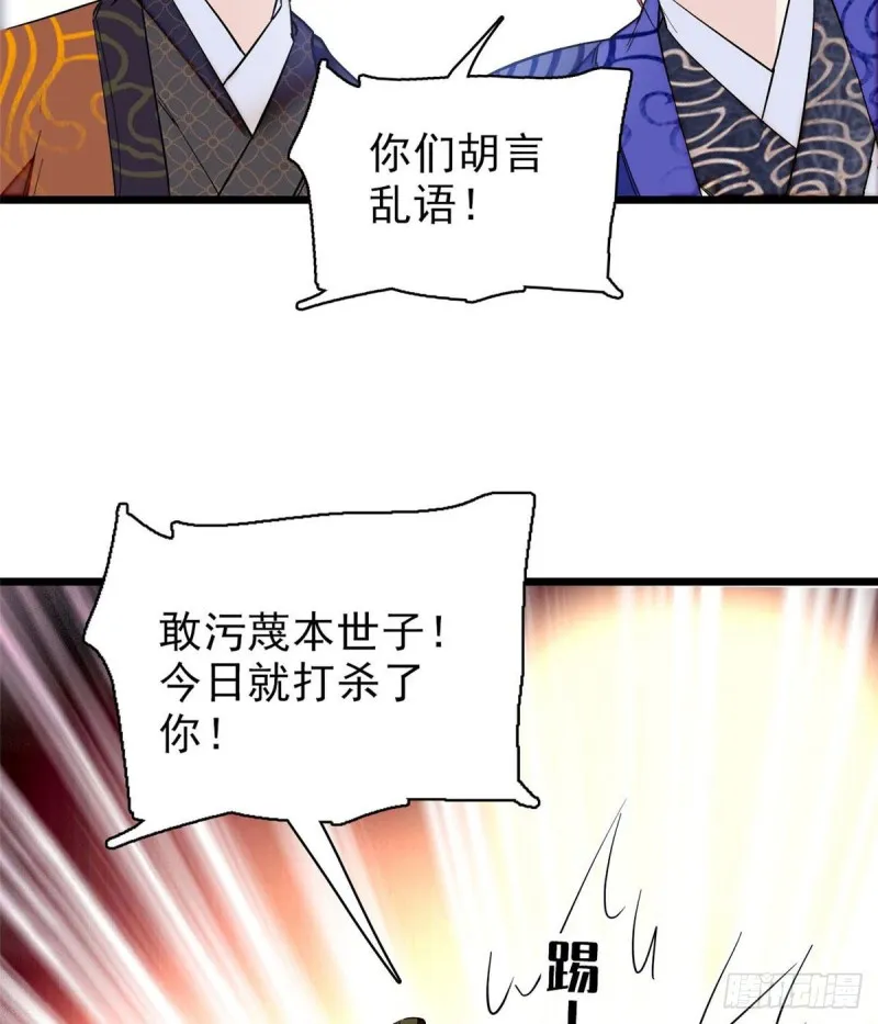 第76话公道来了，可她们不在了 第8页